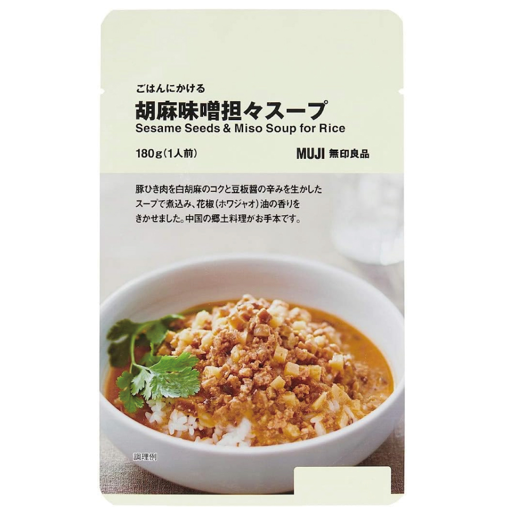 無印良品 ごはんにかける 胡麻味噌担々スープ 180g (1人前) 44444955