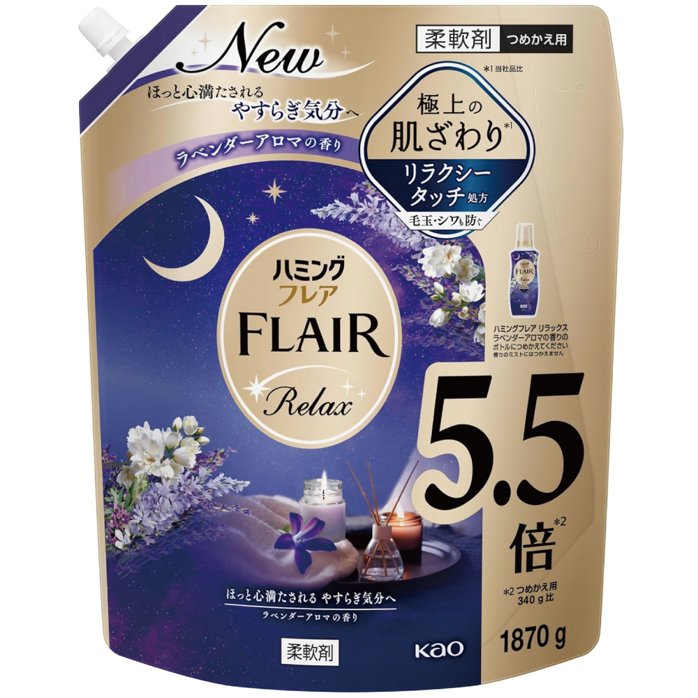 ハミングフレア リラックス ほっと心満たされる やすらぎ気分へ ラベンダーアロマ つめかえ用 1870g