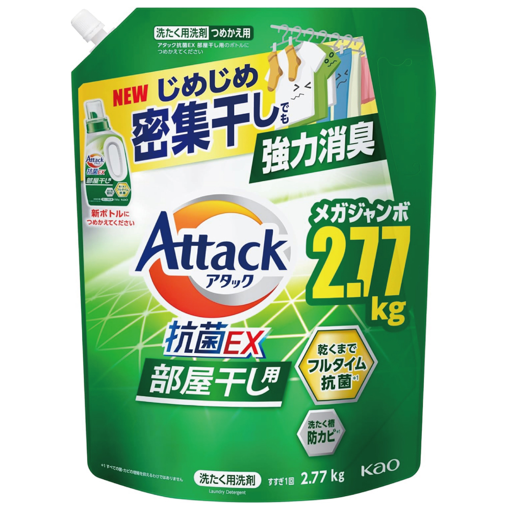 アタック抗菌EX 部屋干し用 洗濯洗剤 液体 じめじめ密集干しでも強力消臭 つめかえ用 2770ｇ