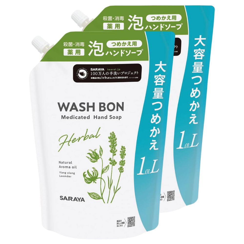 【Amazon.co.jp限定】 サラヤ ウォシュボンハーバル 薬用ハンドソープ 詰替 1010mL×2個