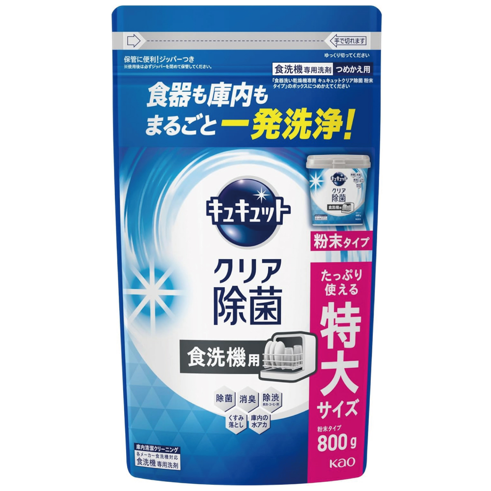キュキュット 食器洗い乾燥機専用 クリア除菌 粉末タイプ つめかえ用 800ｇ