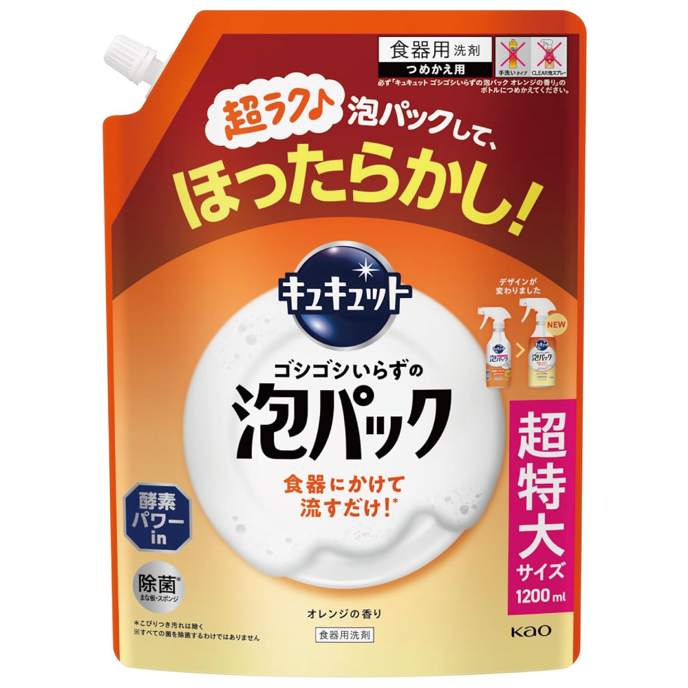 キュキュット ゴシゴシいらずの泡パック 泡パックして、ほったらかし 食器にかけて流すだけ。超ラクな食器洗い オレンジの香り つめかえ用 1200ml