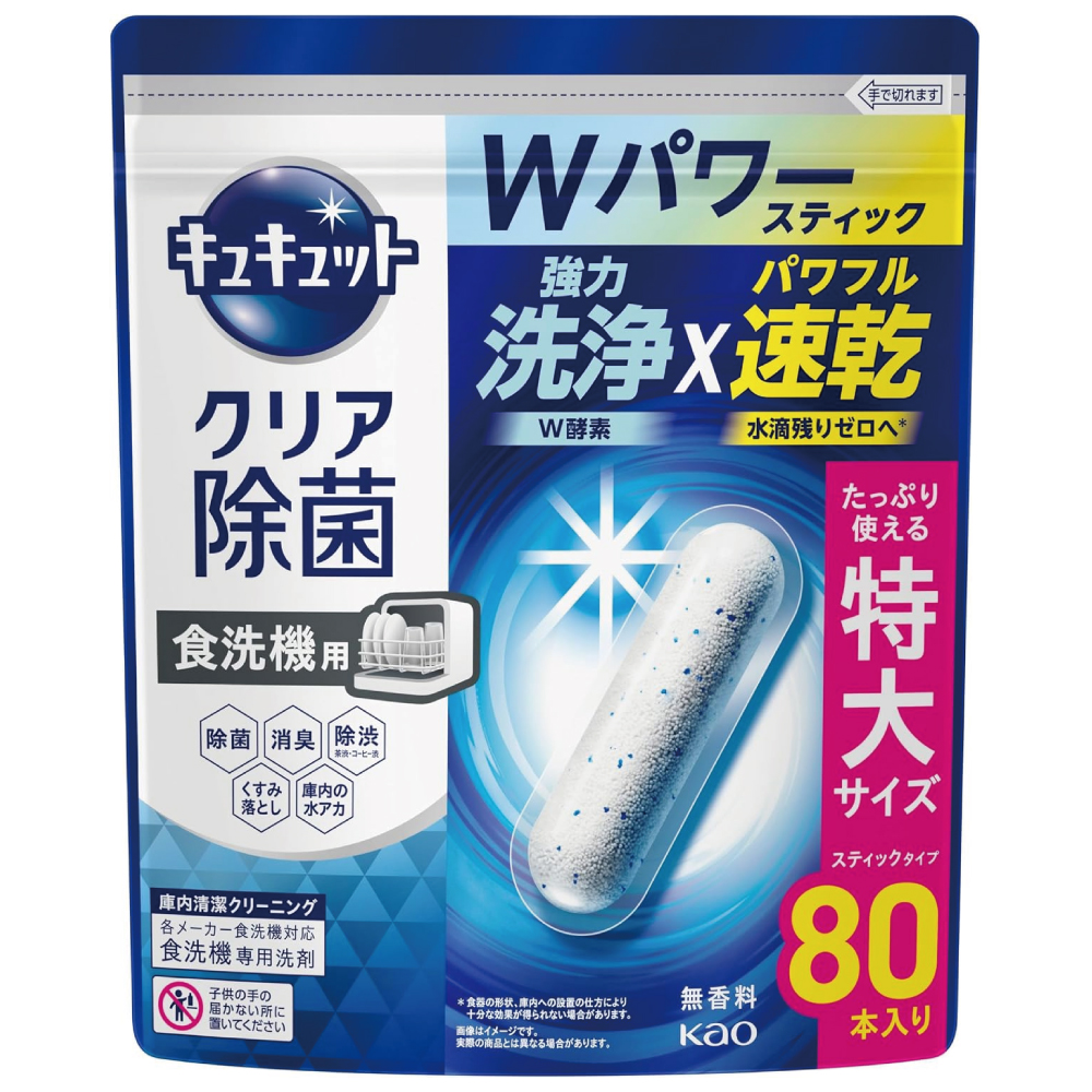 キュキュット 食器洗い乾燥機専用 クリア除菌 スティックタイプ 80本入り