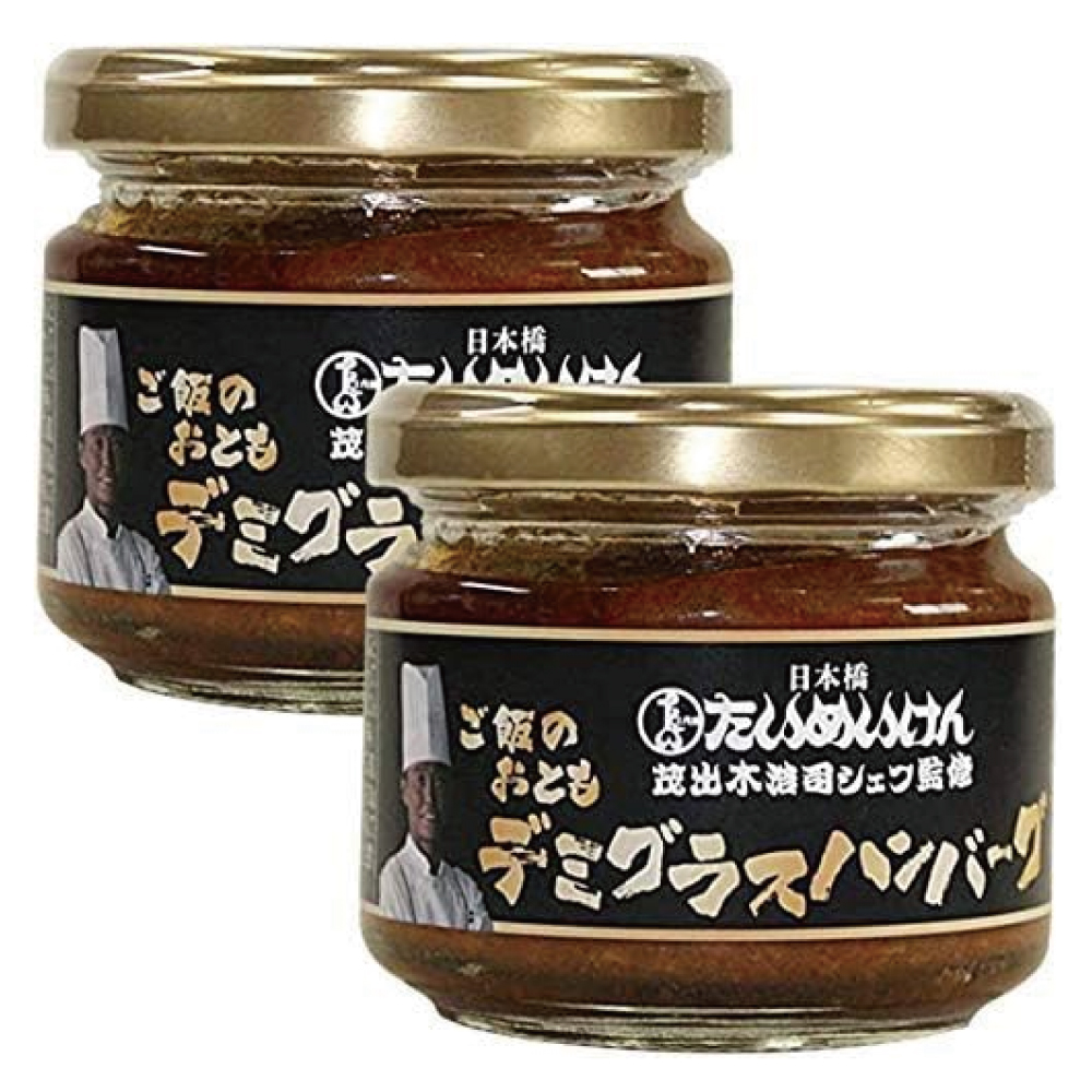 日本橋 たいめいけん デミグラス ハンバーグ 100g瓶 × 2個 【 メディアで話題 ご飯のおとも ごはんのおとも ご飯のお供 】 月星食品