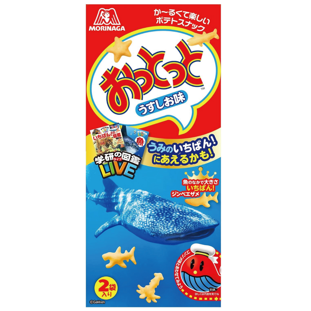 森永製菓 おっとっと＜うすしお味＞ 52g×10個