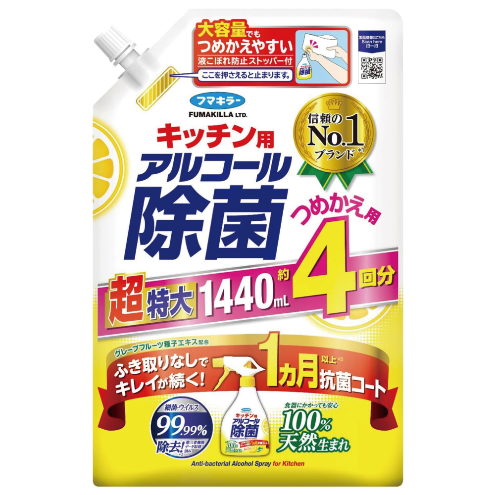 フマキラー キッチン用 アルコール除菌スプレー 詰め替え 1440ml