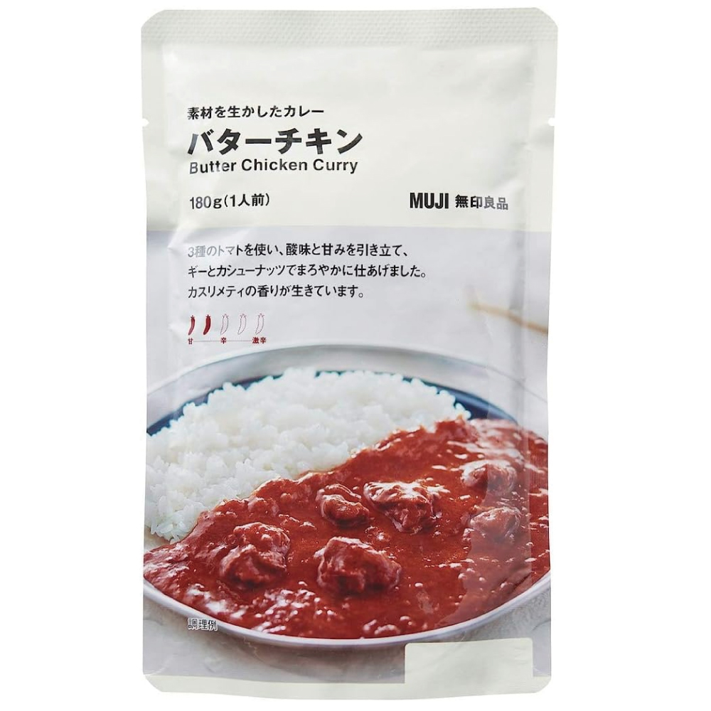 無印良品 素材を生かしたカレー バターチキン 180g(1人前) 44259030