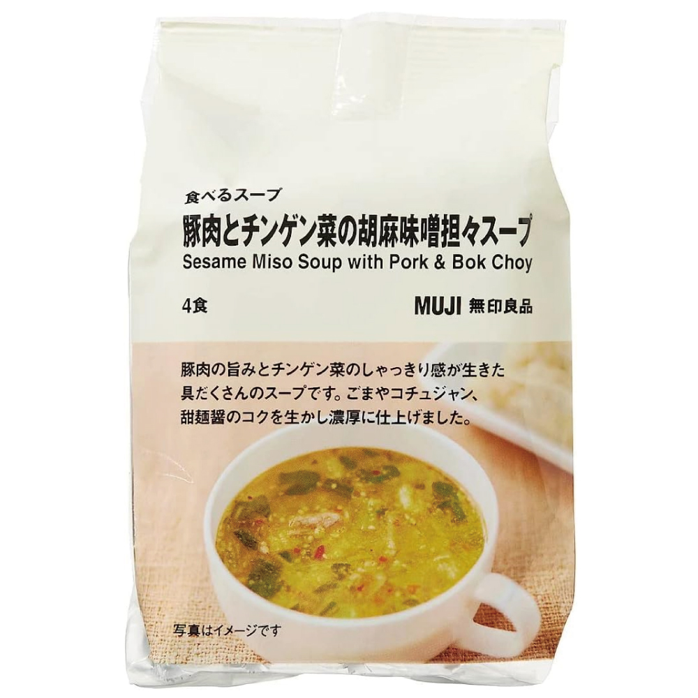 無印良品 食べるスープ 豚肉とチンゲン菜の胡麻味噌担々スープ 4食 15275038