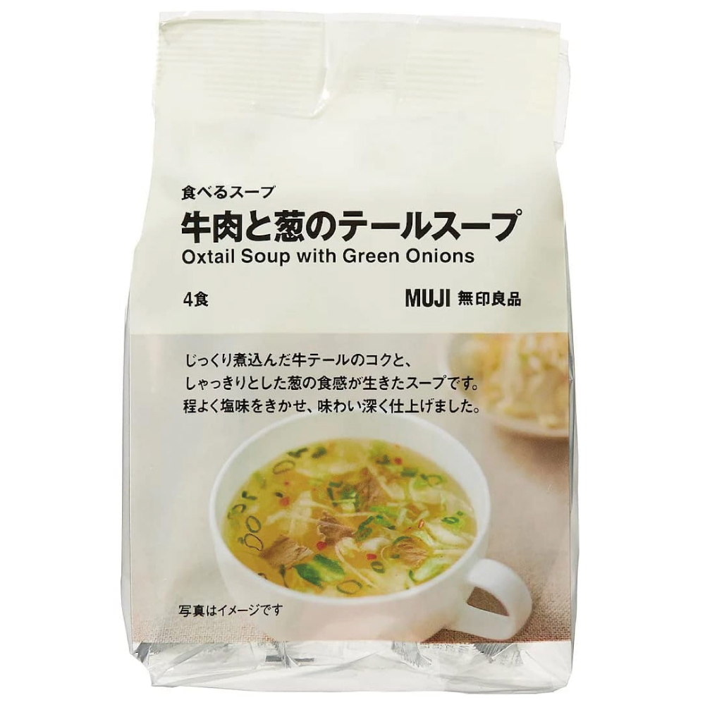 無印良品 食べるスープ 牛肉と葱のテールスープ 4食 15275014