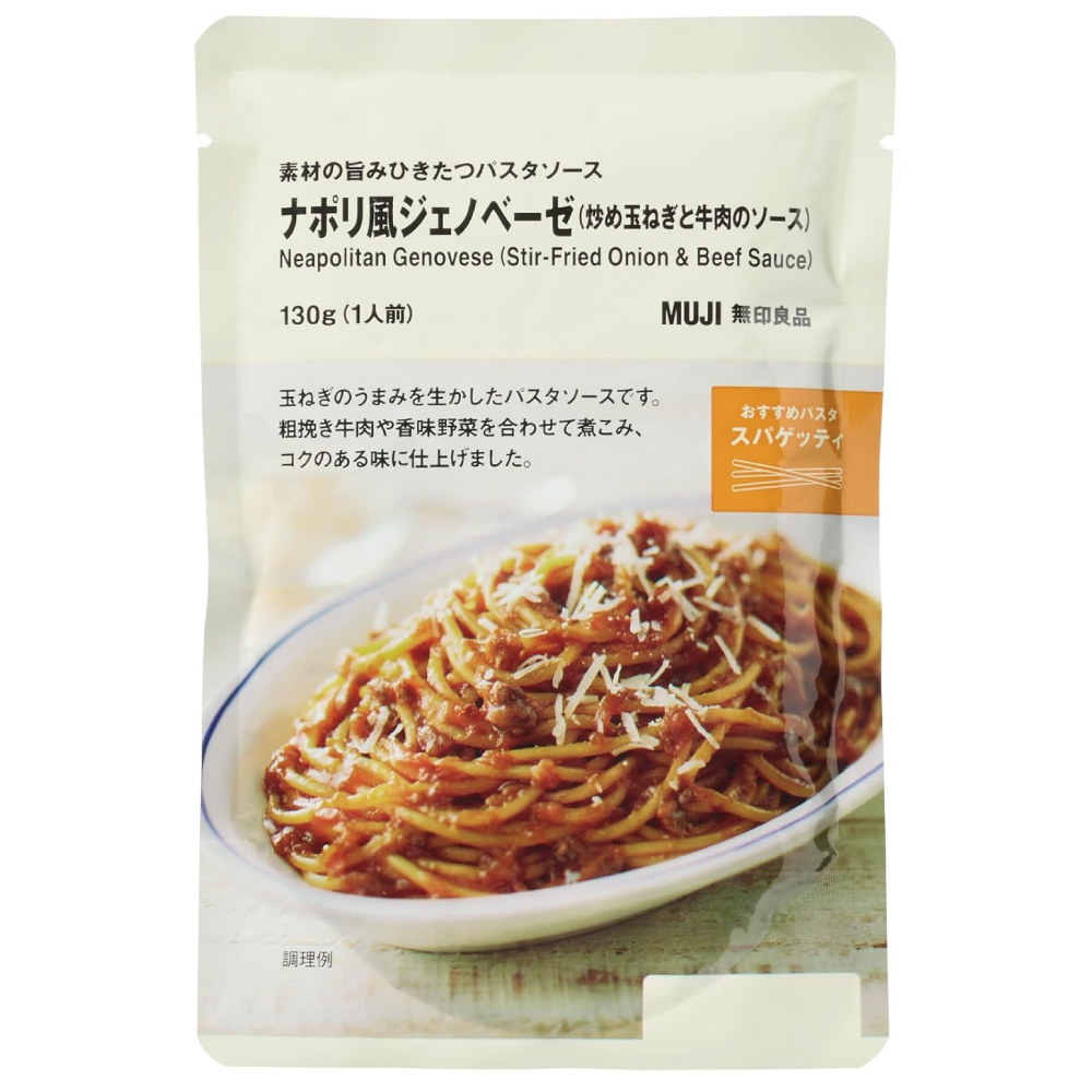 無印良品 素材の旨みひきたつパスタソース ナポリ風ジェノベーゼ(炒め玉ねぎと牛肉のソース) 1人前 TCB71A4S