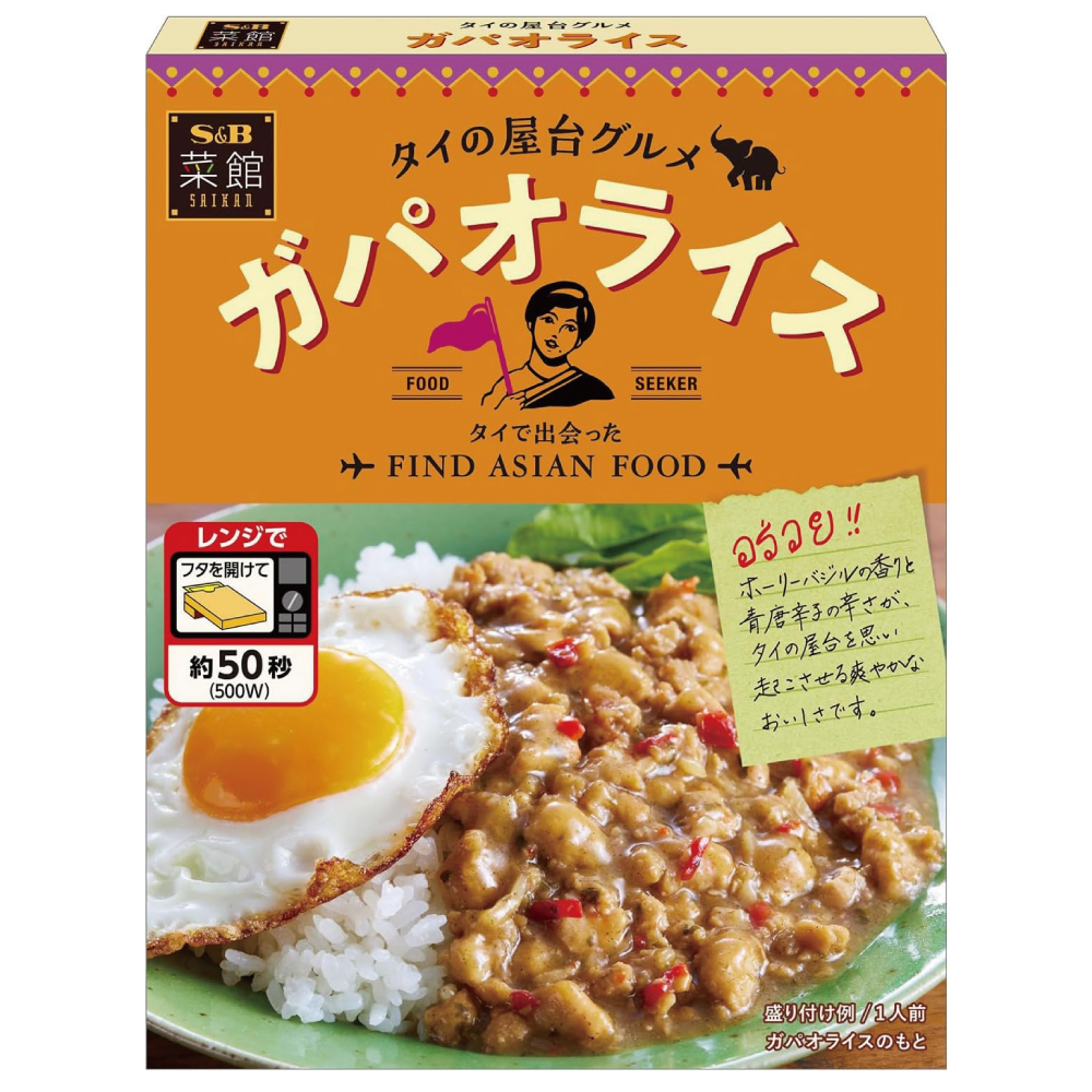 エスビー食品 菜館 ガパオライス 130g　【レンジ対応】