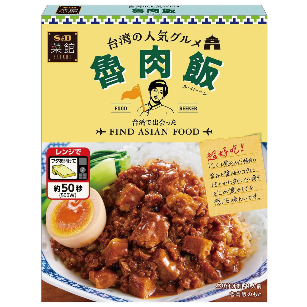 エスビー食品 菜館 魯肉飯 110g 【レンジ対応】