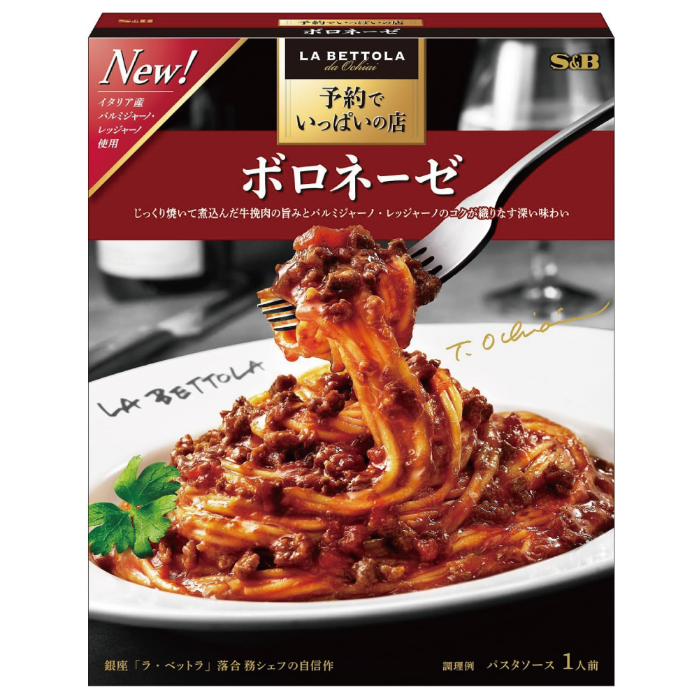 エスビー食品 予約でいっぱいの店のボロネーゼ 135g