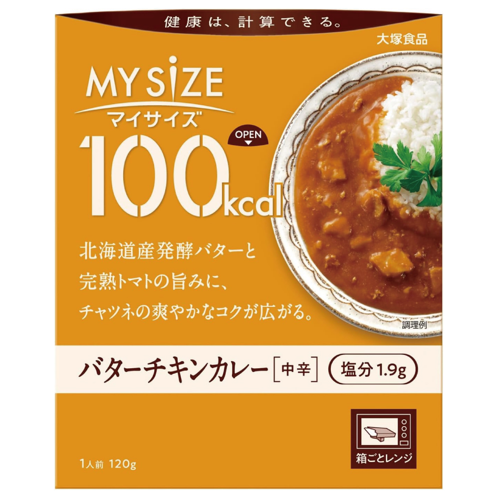 大塚食品 100kcalマイサイズ バターチキンカレー 中辛 120g カロリーコントロール レンジ調理対応 塩分2g以下設計