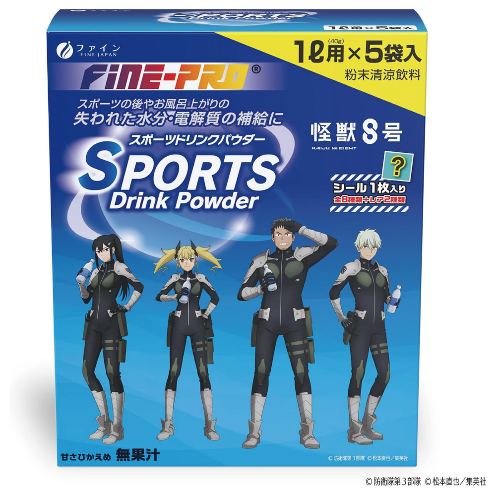 ファイン スポーツドリンク パウダー『怪獣８号』 コラボ商品 200g(40g×5袋)