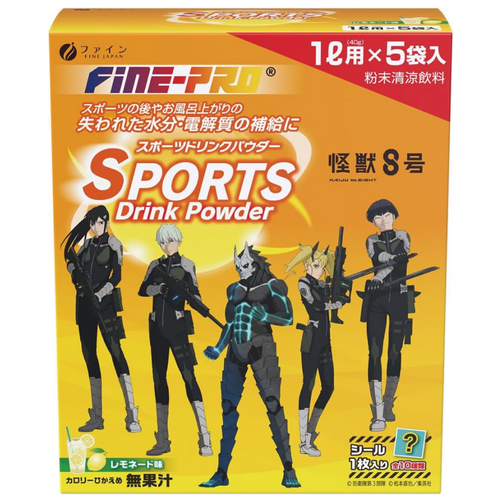 ファイン スポーツドリンク パウダー レモネード味「怪獣８号」コラボ 200g(40g×5袋)