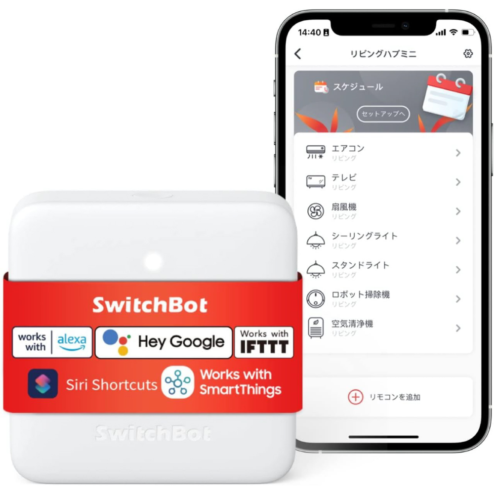 SwitchBot スマートリモコン ハブミニ Alexa スイッチボットHub Mini スマートホーム