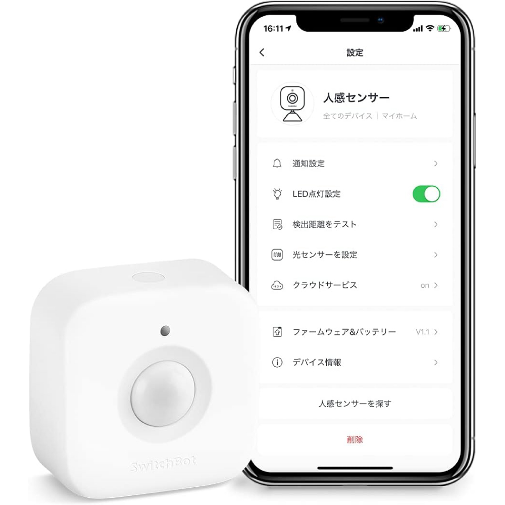 SwitchBot 人感センサー スイッチボット Alexa セキュリティ