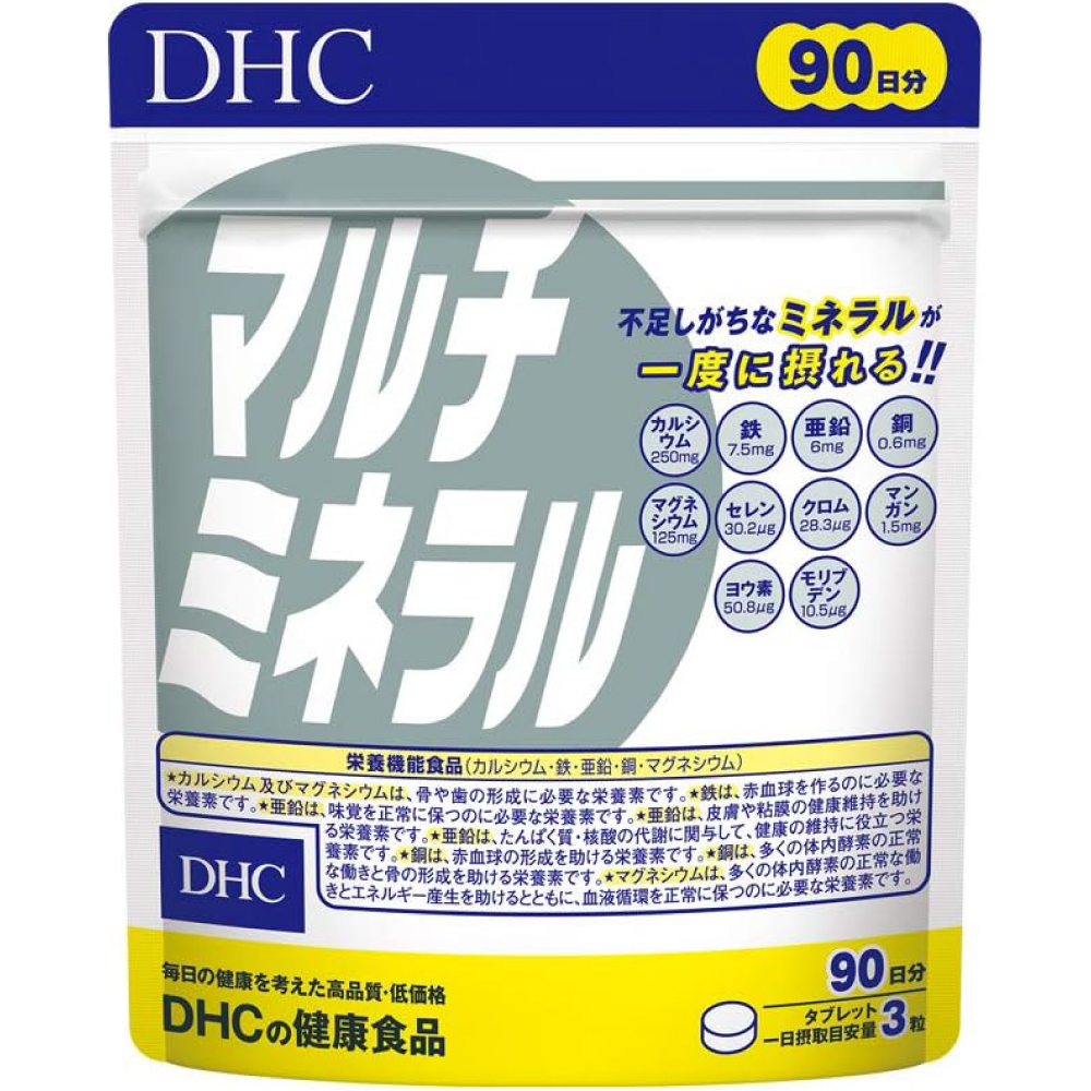 DHCマルチミネラル 90日分