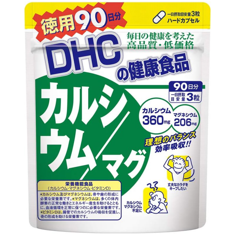 DHCカルシウム/マグ 90日分