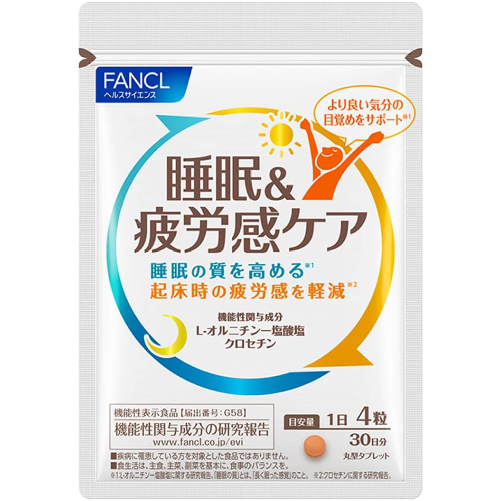 ファンケル (FANCL) 睡眠 & 疲労感ケア 30日分 [機能性表示食品]