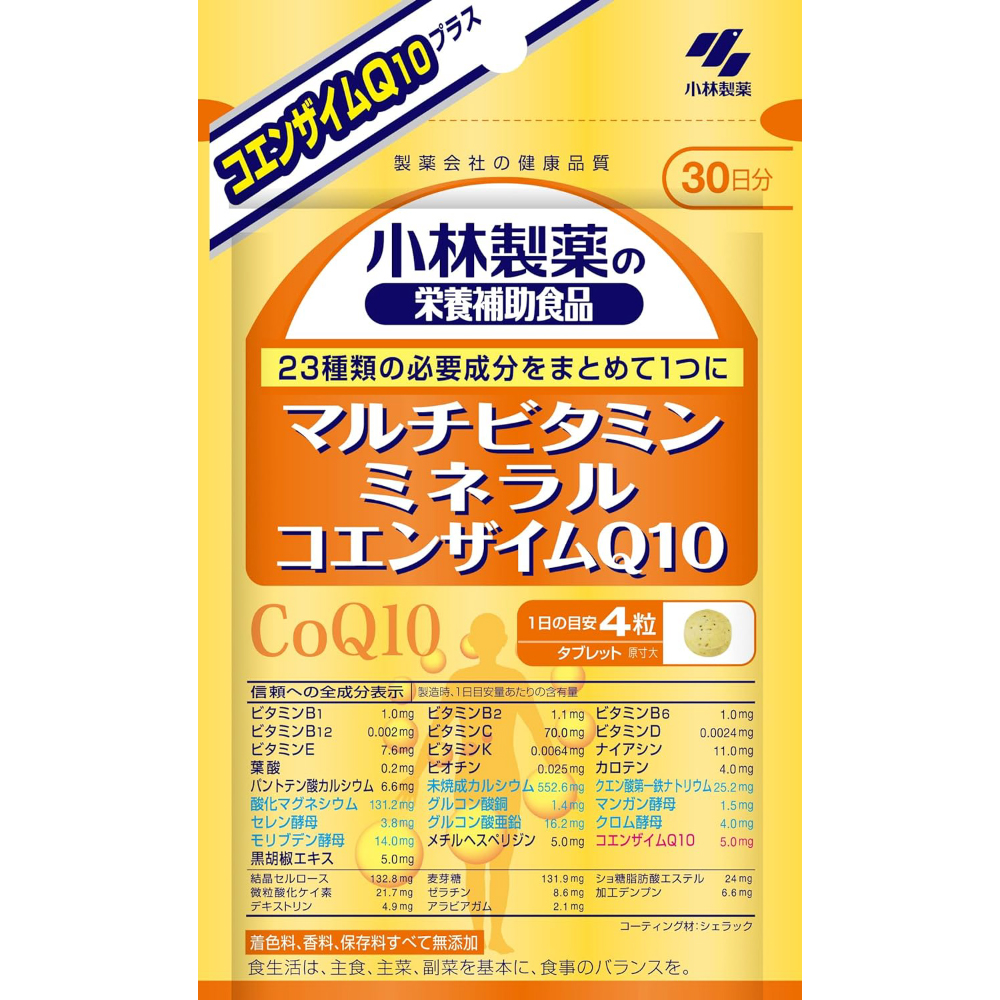 小林製薬の栄養補助食品 マルチビタミン ミネラル コエンザイムQ10 約30日分