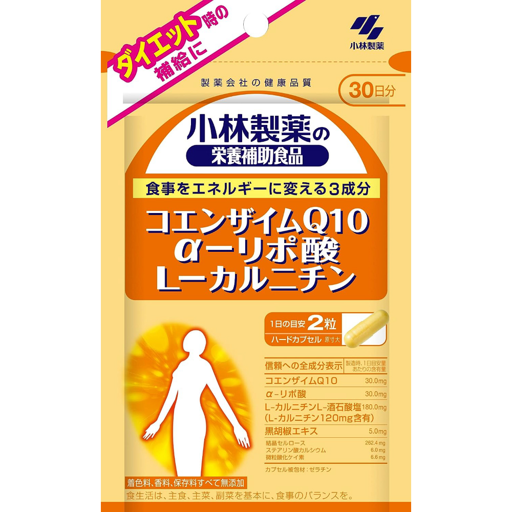 小林製薬の栄養補助食品 コエンザイムQ10 α-リポ酸 L-カルニチン 約30日分