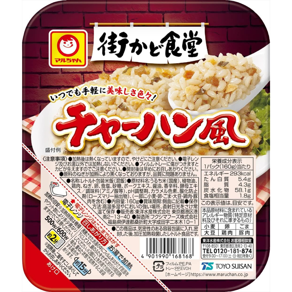 マルちゃん 街かど食堂 チャーハン風 160g×10個