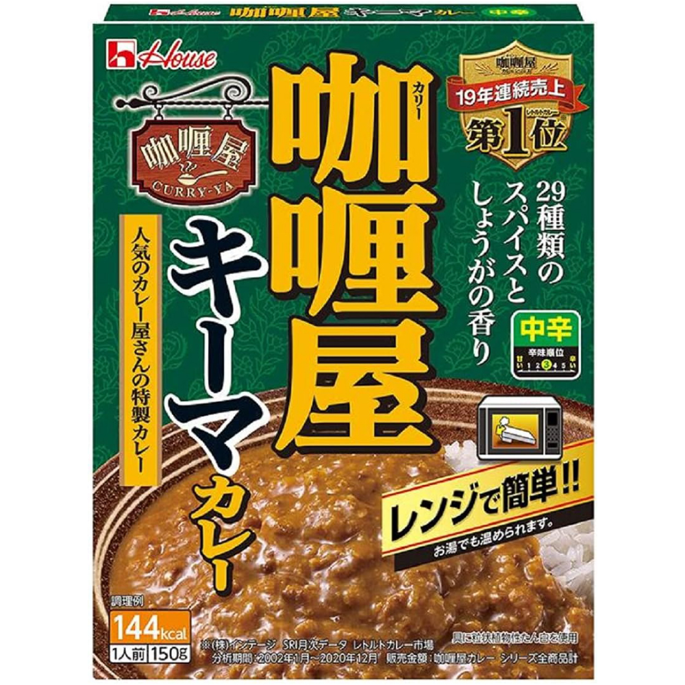 ハウス カリー屋キーマカレー 中辛 150g×10個