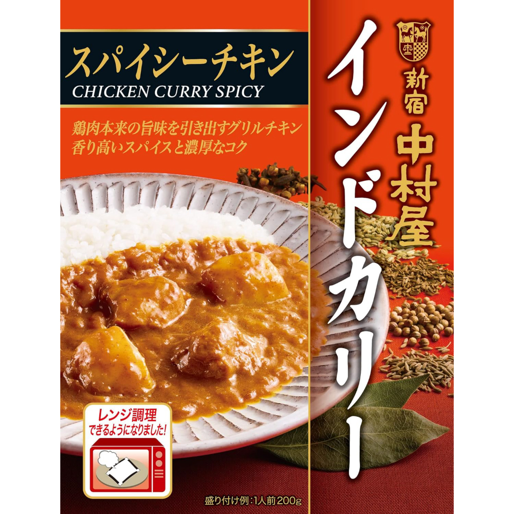 中村屋 インドカリー スパイシーチキン 200g×5個