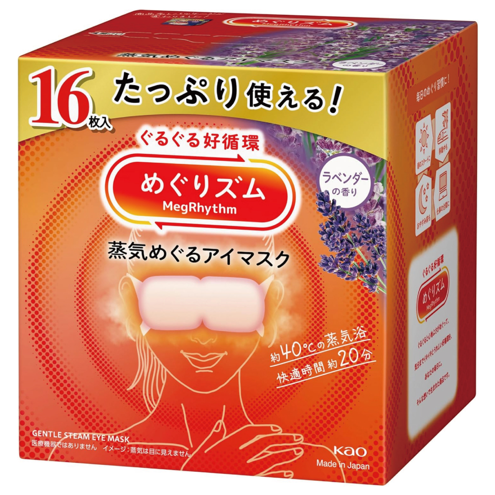 【Amazon.co.jp限定】 めぐりズム 蒸気めぐるアイマスク ラベンダーの香り 16枚入