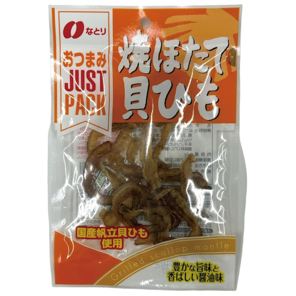 なとり ジャストパック焼ほたて貝ひも 14g