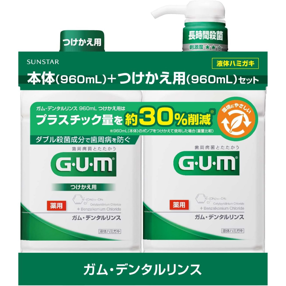 GUM(ガム) 【医薬部外品】デンタルリンス 本体960ml+付け替え960mlセット [レギュラータイプ(アルコール配合) ハーブミントタイプ]