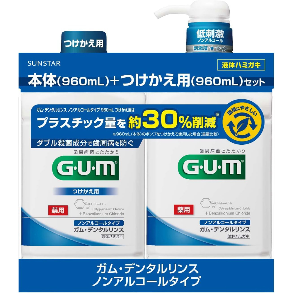 GUM(ガム) 【医薬部外品】デンタルリンス 本体960ml+付け替え960mlセット [ノンアルコール 低刺激 ハーブミントタイプ]