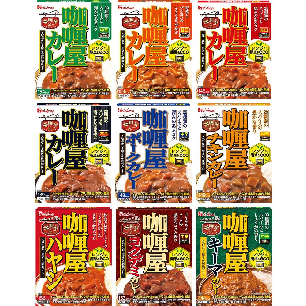 カリー屋 ハウス 9種コンプリートセット (甘口/中辛/辛口/大辛/ポーク/チキン/ハヤシ/コクデミ/キーマ)