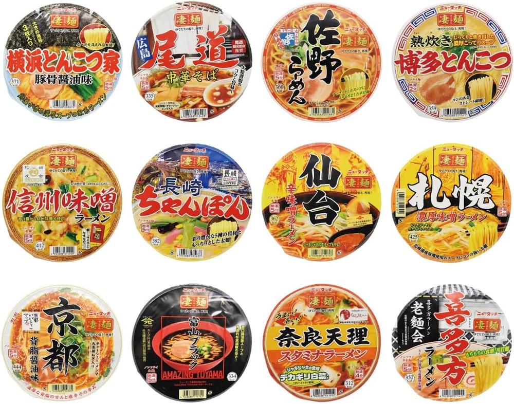 ニュータッチ ヤマダイ 凄麺 12種類 食べくらべセット【全国編】