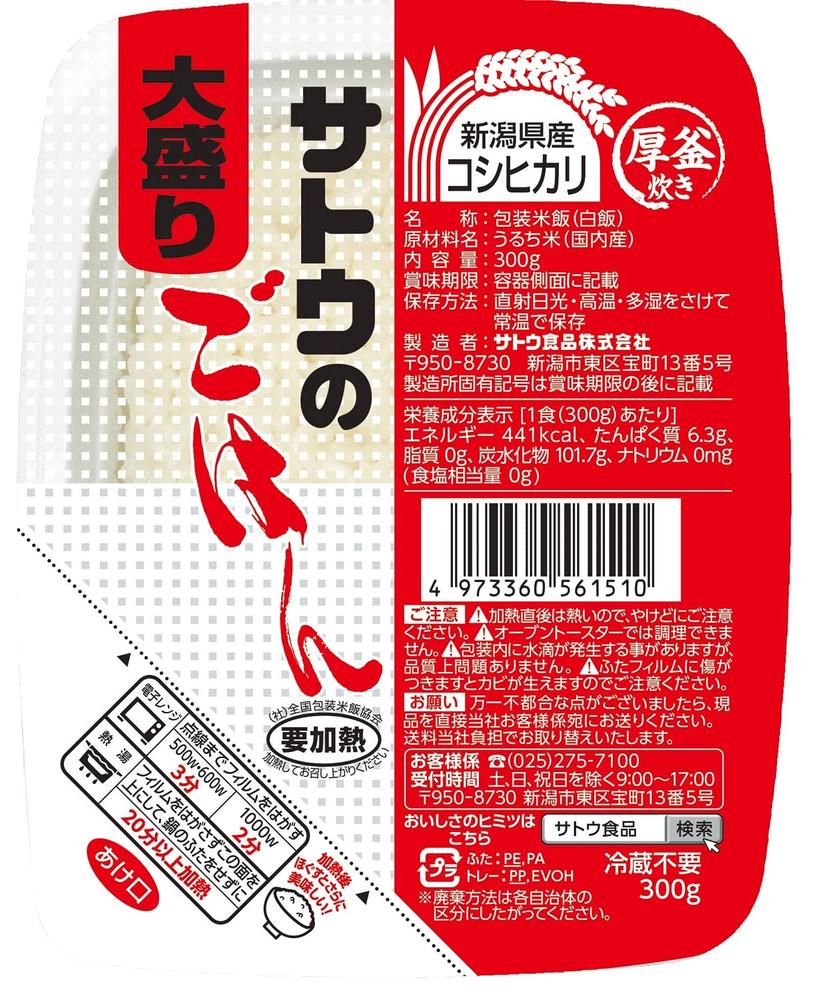 サトウ食品 サトウのごはん 新潟県産コシヒカリ大盛 300g×6個