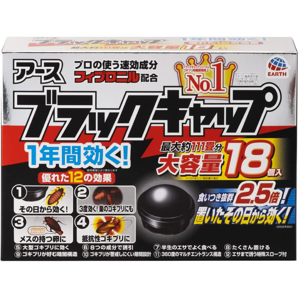 【Amazon.co.jp限定】 ブラックキャップ ゴキブリ駆除剤 [ 大容量 18個入 ]  食いつき2.5倍! 　防除用医薬部外品(アース製薬)