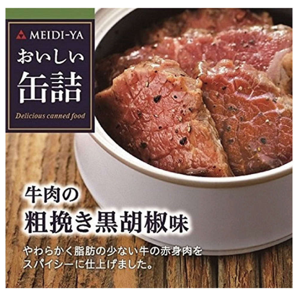 明治屋 おいしい缶詰 牛肉の粗挽き黒胡椒味 40g×2個