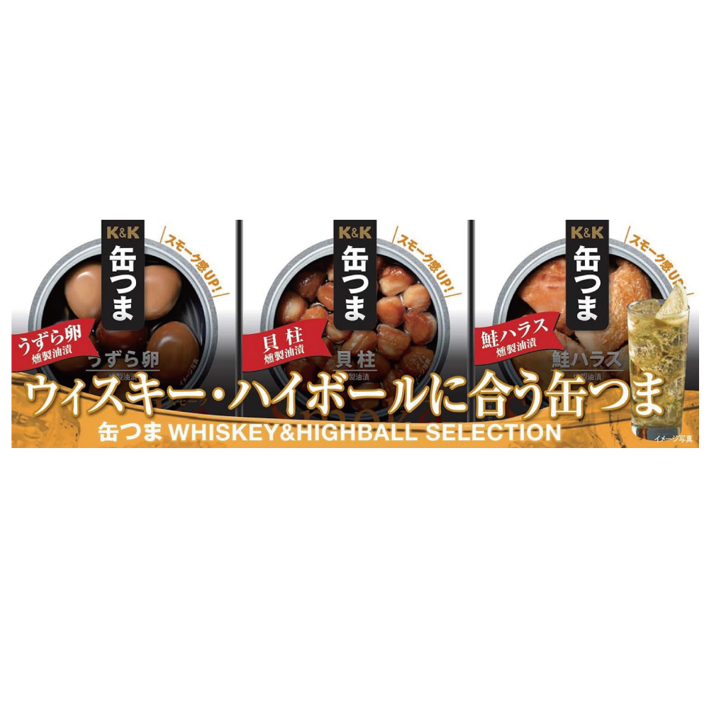 国分 缶つま SELECTION ウィスキー ハイボールに合う缶つま 3個