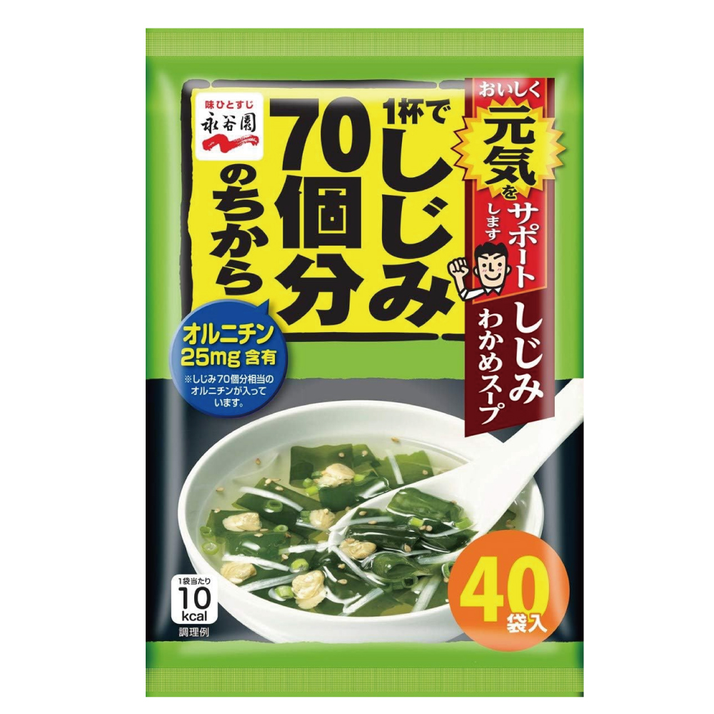 永谷園 1杯でしじみ70個分のちから しじみわかめスープ 40食入