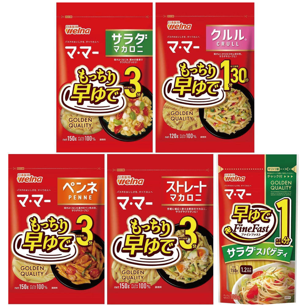 マ・マー早ゆでマカロニ いろいろ使える食べ比べセット