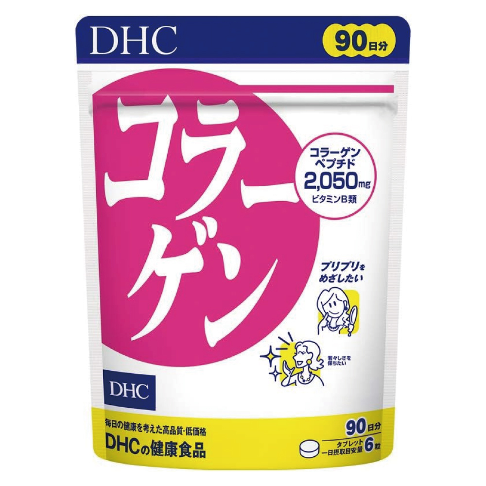 DHC コラーゲン 90日分 (540粒)