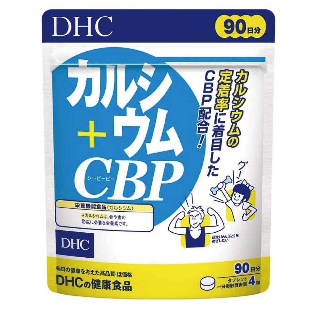 DHC カルシウム+CBP 90日分 (360粒)