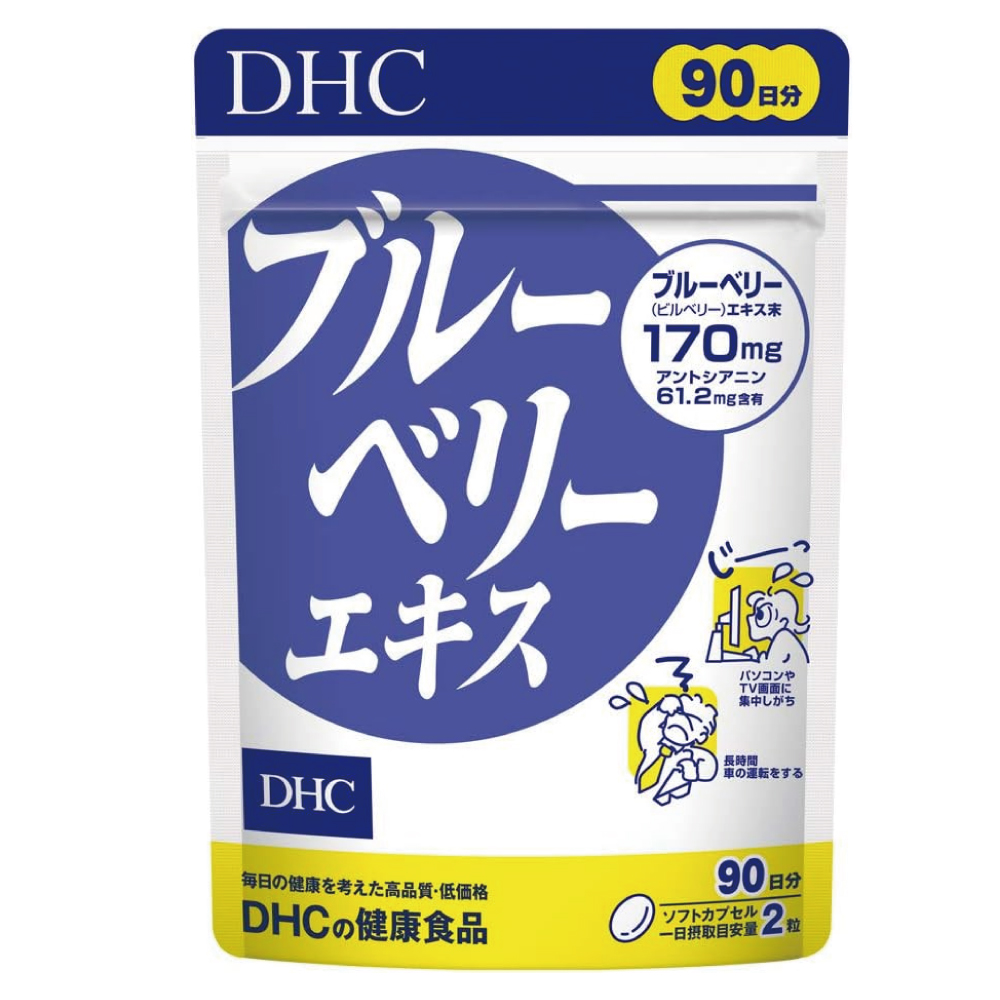 DHC ブルーベリーエキス 90日分 (180粒)