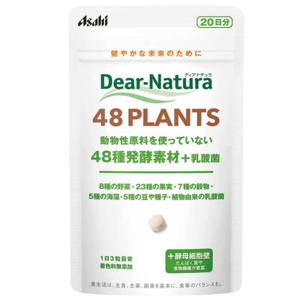 ディアナチュラ 48PLANTS 60粒 (20日分)