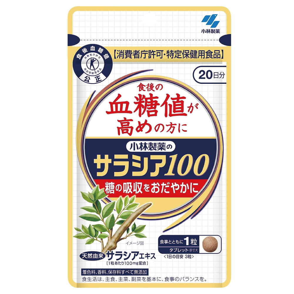 小林製薬のサラシア100 食後の血糖値が高めの方に 約20日分 60粒 【特定保健用食品】