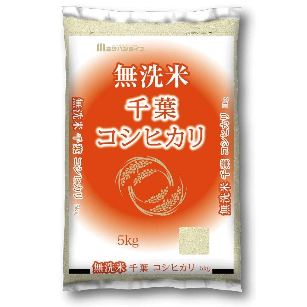 ミツハシ 【精米】 千葉県産 無洗米 コシヒカリ 5kg