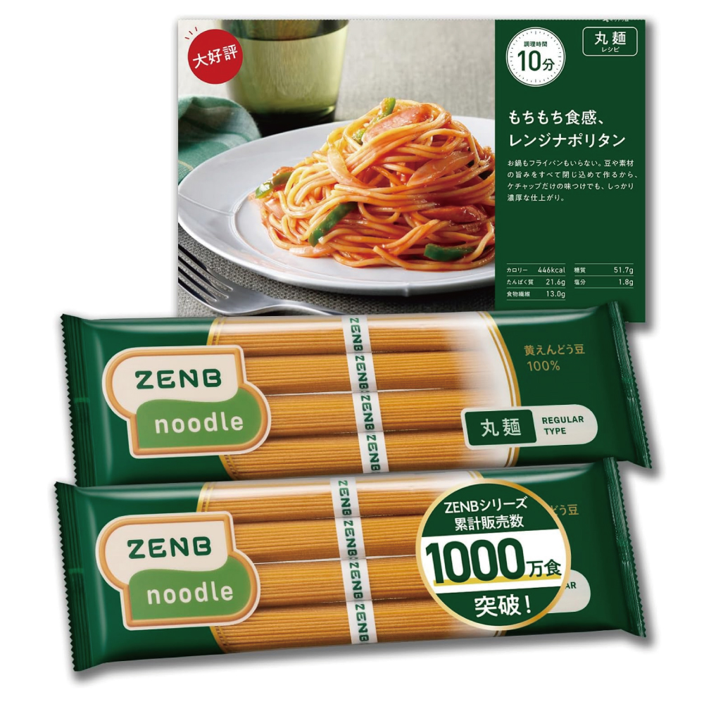 ZENB ゼンブ ヌードル 丸麺 8食 [ 糖質オフ グルテンフリー 糖質制限 糖質コントロール 置き換え ダイエット 時の栄養補給に たんぱく質 食物繊維 低GI 鉄分 ]