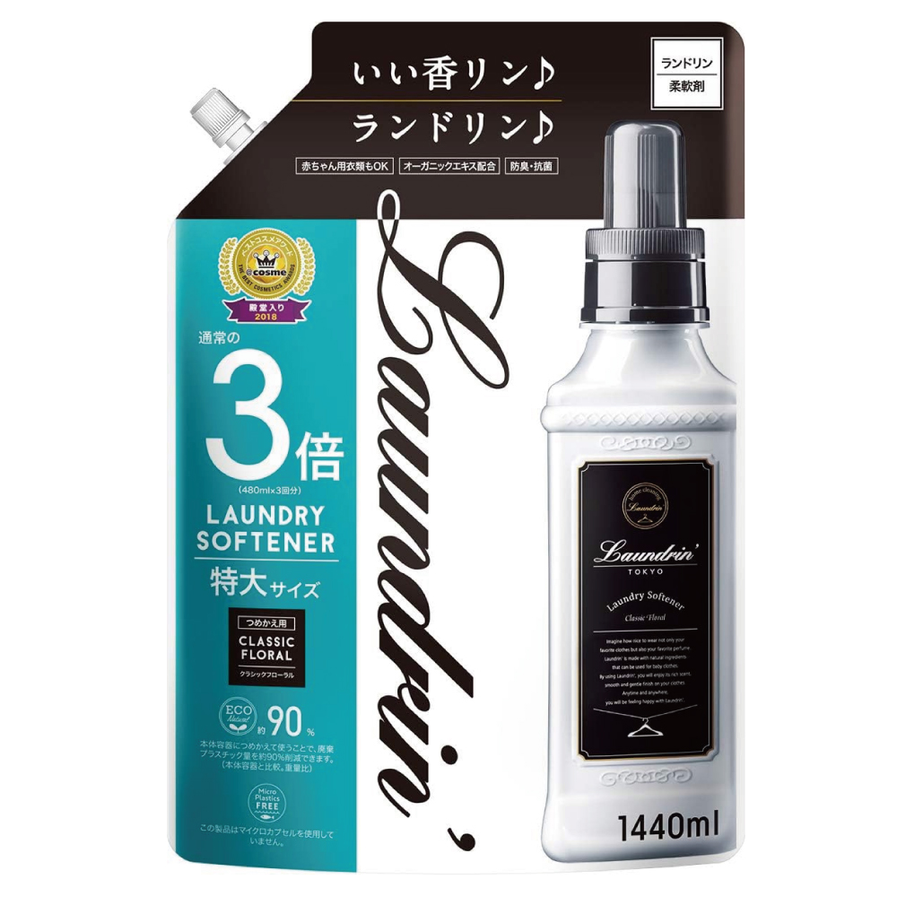 ランドリン 柔軟剤 クラシックフローラル 詰め替え 3倍サイズ 1440ml